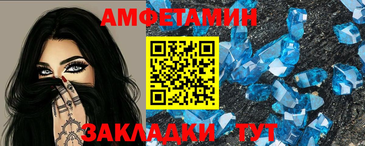 Назрань  АМФЕТАМИН 97%  Вход с VPN 