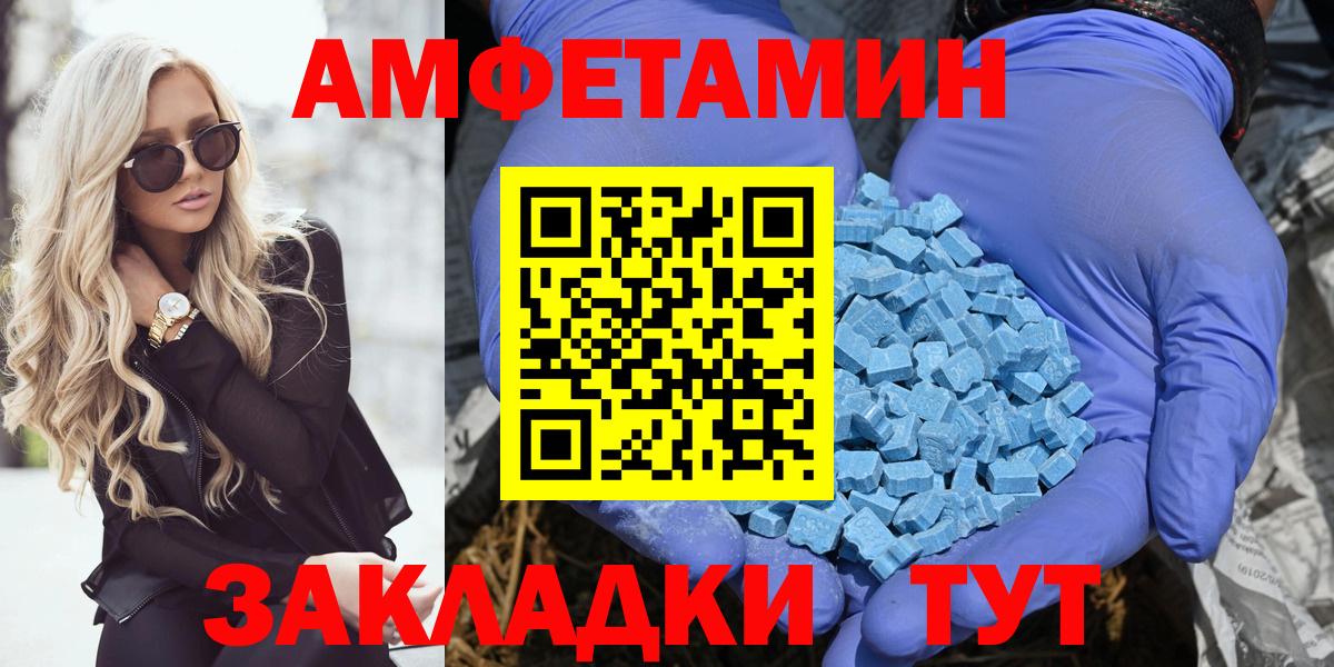 Amphetamine VHQ Назрань