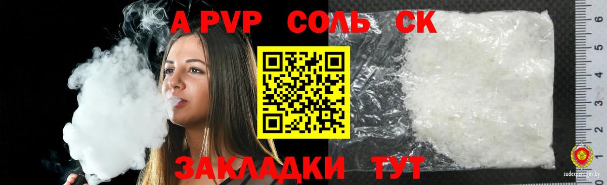 Alfa_PVP кристаллы  Alpha-PVP  А ПВП Crystall  Вход с VPN  Назрань  Alpha-PVP крисы CK 