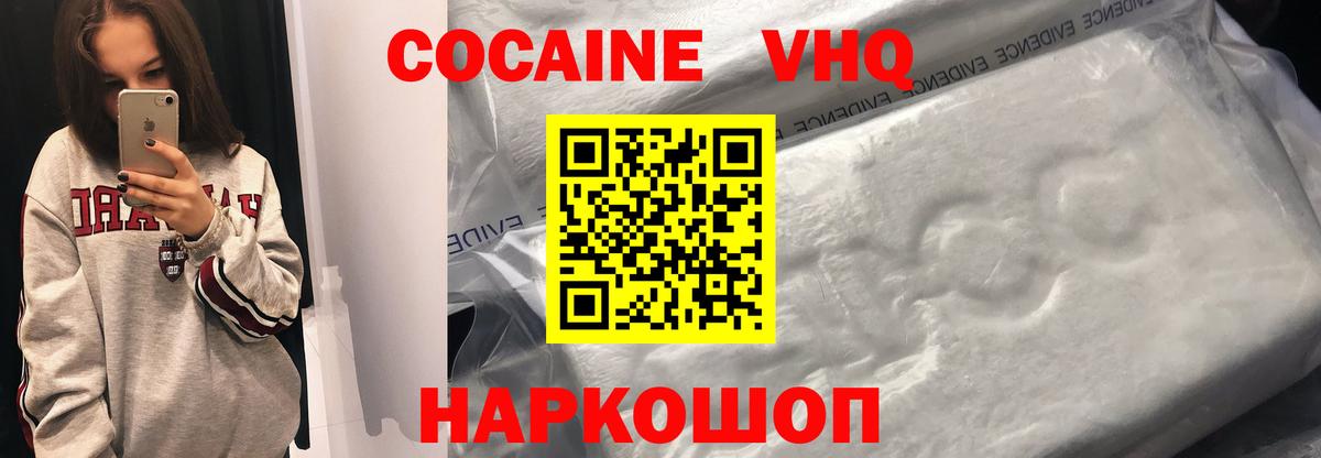 КОКАИН Боливия Назрань