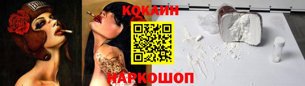 КОКАИН  КОКАИН Эквадор  что такое   Назрань  Вход с VPN 