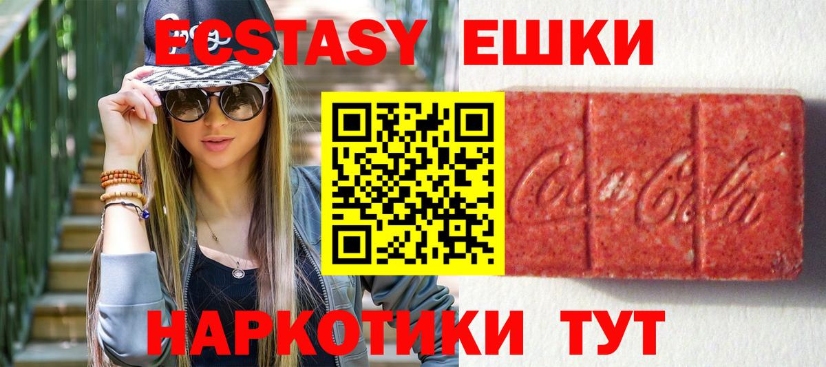 Назрань  Экстази 99%  купить закладку  ЭКСТАЗИ MDMA  Вход с VPN  ЭКСТАЗИ 