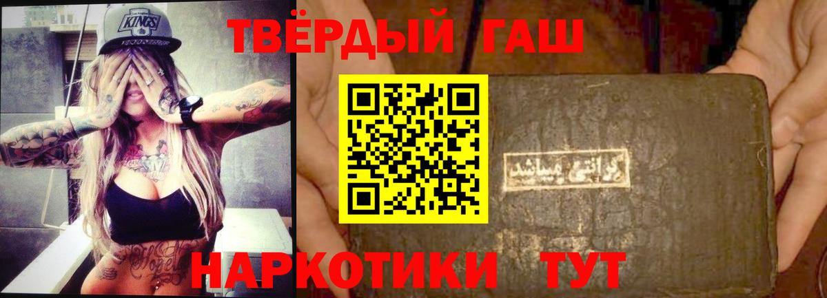 ГАШ Premium  ГАШИШ hashish  Вход с VPN  Назрань 