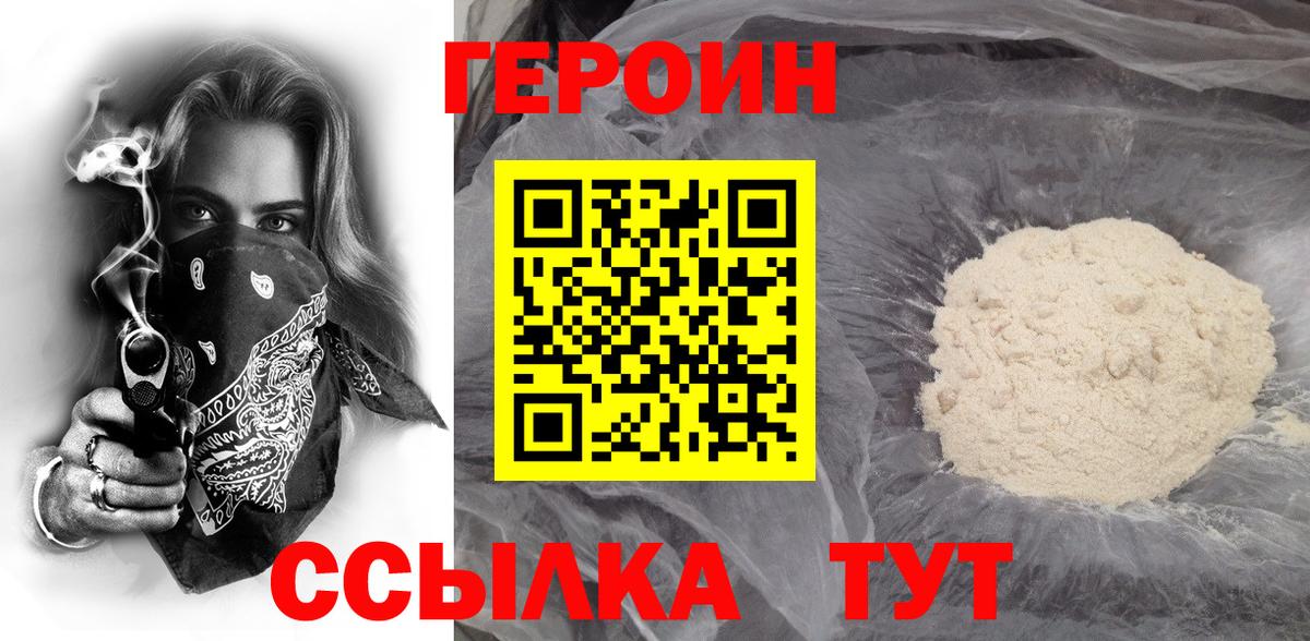 Назрань  Героин  Вход с VPN  ГЕРОИН герыч 