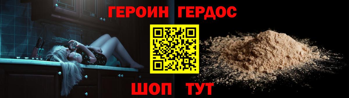 Героин гречка Назрань