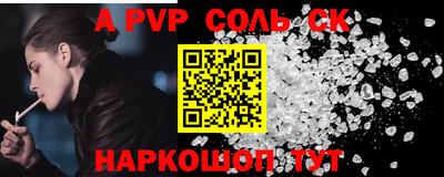 соль курить ск Донской
