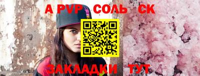 спайс Донецк
