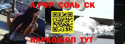 соль курить ск Донской