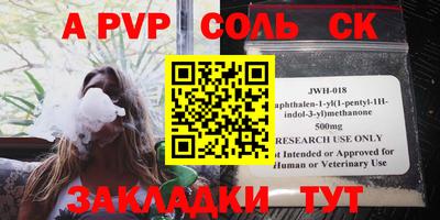 спайс Донецк