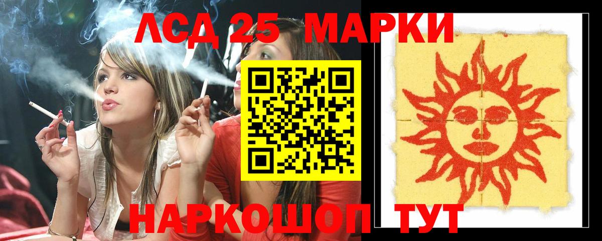 Лсд 25 экстази кислота Назрань