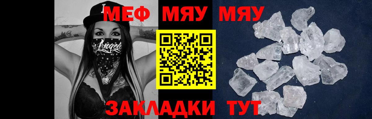 Назрань  МЯУ-МЯУ мяу мяу  Вход с VPN  Мефедрон  МЯУ-МЯУ VHQ 