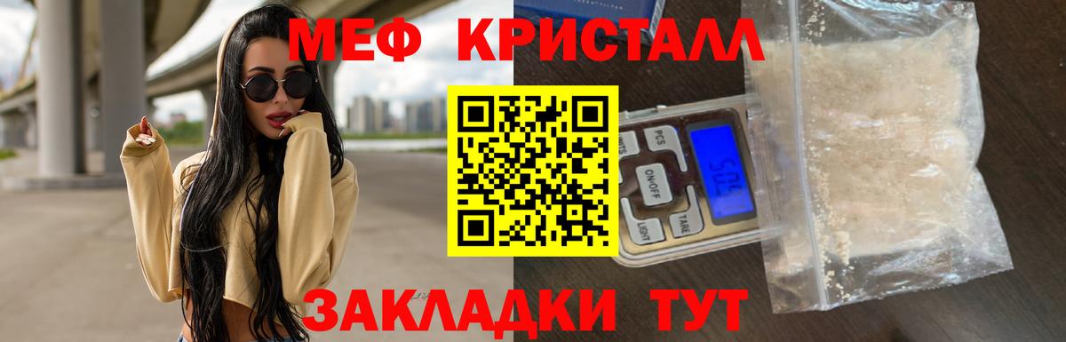 Мефедрон Назрань