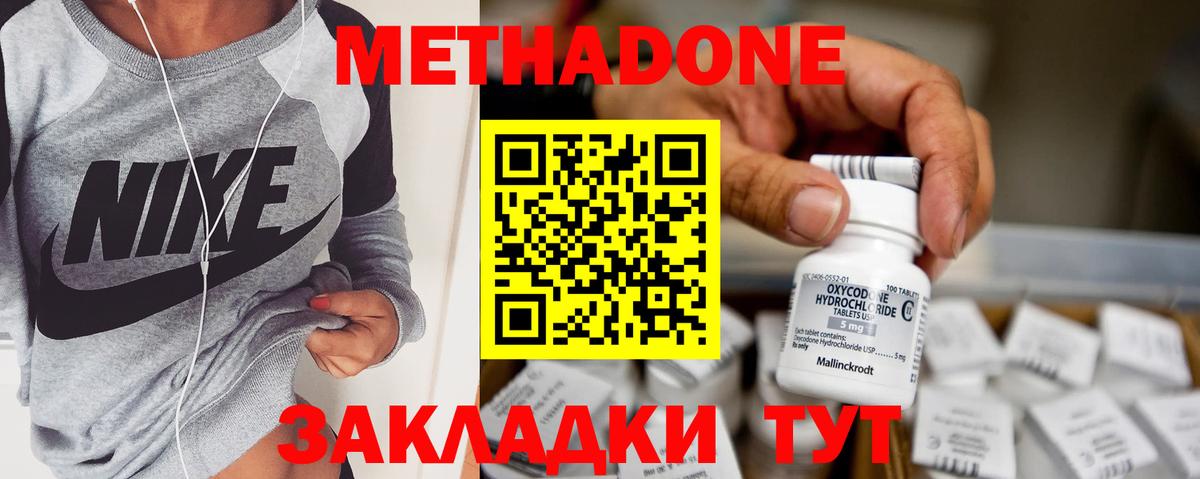 Назрань  Метадон methadone  Метадон methadone  Вход с VPN 