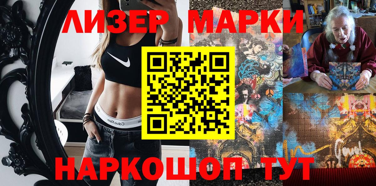 Марки N-bome 1,5мг Назрань